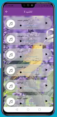 اناشيد الصلاة على النبي android App screenshot 4